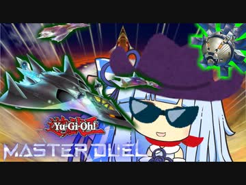 【遊戯王マスターデュエル】キキ幻獣決闘者・葵ちゃん【VOICEROID実況】