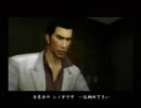 ウメッシュ！！な実況プレイを目指す　Part2 （龍が如く編）