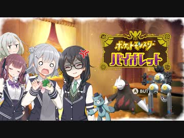 【ポケモンSV】小樽潮風高校テラスタル部・特別編2（フレ戦 VSこばばば）【CeVIO実況プレイ】