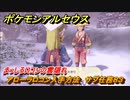ポケモンアルセウス　アローラロコン入手方法　サブ任務８３　まっしろロコンの雲隠れ　【Pokémon LEGENDS アルセウス】
