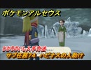 ポケモンアルセウス　ひかりのいし入手方法　サブ任務７４　ハピナスの人助け　【Pokémon LEGENDS アルセウス】