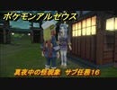 ポケモンアルセウス　真夜中の怪現象　サブ任務１６　【Pokémon LEGENDS アルセウス】