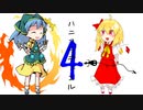 ハニフラデュエル4【架空デュエル】