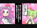 前から言いたかった事をついにめたんに打ち明ける！正義の味方ずんだもん【13話】