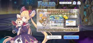 【プリコネ】ルナの負けだよ1552