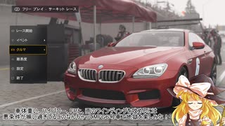 【Forza Motorsport】帰ってきたグリーン・ヘル【ゆっくり実況】