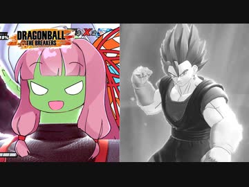 【DBTB】崇めよ、讃えよ！おあーにして最強の神・・・アカネを！【VOICEROID実況】