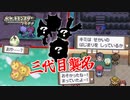 失ったポケモンは二度と戻らない。【ポケモンプラチナ】#17