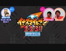 ホモと見るイキスギイレブンを見るサッカー選手① -ゲ淫夢 〇んぽ-