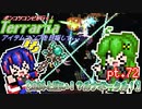 【ゆっくり実況】意外と強い！？ルナポータル！【ポンコツコンビが行く！アイテムコンプリートを目指して...】 pt.72