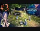 【実況】アシュトン推しが26年振りに『スターオーシャン2R』を実況プレイ　#3【ネタバレあり】