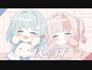 【□姉妹が】シスラブ【歌ってみた】