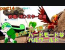 【PALWORLD-パルワールド-】ハードな世界で全コンプpart14【VOICEVOX実況】【ずんだもん実況】
