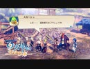 【＃23】百英雄伝Rising実況プレイ【ニューネヴァー温泉地化計画】