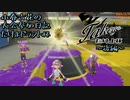 【Splatoon3】小春六花の大会参加日記【たけよドラフト杯 後編】