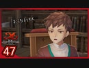 #47【イースⅨ】シリーズ既プレイ勢が見届ける物語【実況プレイ】