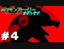 【ポケモンSV】ポケモンストーリーオデッセイ 第4話