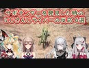 【MHW】サボテンダーを発見した時のにじさんじライバーの反応 4選【にじさんじ切り抜き】