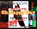 『Oh Happy Day」Sister Act 2