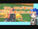 【ゆっくり実況】徒然としたポケモンSV_Part22