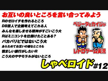 お互いの良いところを言い合ってみよう しゃべロイド#12