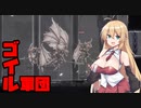 【ENDERLILIES】穢れをバキバキに浄化する少女_Part12【ゆかまき実況プレイ】