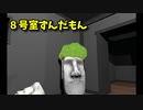 【8号室ずんだもん】無限に続くずんだもんから脱出を目指す8番出口ライクゲームをやっていくよ…！【2日目 春のフリーゲーム実況祭第1弾】