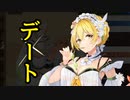 【実況】 今日から始まる害虫駆除物語 Part1845【FKG】