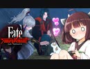 第13騎 二天一流の使い手とは程遠いきりたんによる『Fate/Samurai Remnant』
