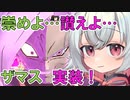 【DBTB】 小夜ちゃんのどんぼるふぁい！＃6　ザマスには重大な欠陥がある