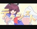 【ニコカラ】テラシスト【on vocal】
