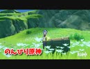 【原神 ‐Genshin‐】甘雨ちゃんの超仕事シリーズ664！雑談しながらデイリー消費！【Part1441】