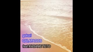 GALAPAGOS (feat. 重音テト) / gokuri