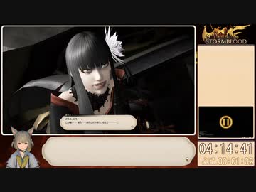 【RTA】FF14紅蓮編メインクエスト_09:34:33_part5/12