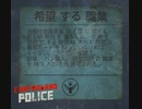 【Contraband Police】・・・ループしてる？ [Part64]