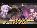 【バトオペ2】東北きりたんと低コスの高蓄積ビームガン【ジムコマンドLALv1】【VOICEROID実況】