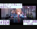 【ヘブンバーンズレッド】ボケ5：ツッコミ1 で未知の敵に挑む！#324【実況プレイ】