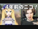 【日本語訳】Apexで4年前のnikoと再開するDokibird【Dokibird切り抜き】