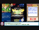 デッキ.sevens490【天帝龍樹ユグドラゴ】
