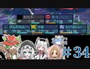 【世界樹Ⅰ HD】ちっちゃな冒険者は迷宮からボイボ寮に帰りたい#34【VOICEVOX実況プレイ】