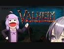 【Valheim】なんかスースーするバルヘイム ＃２