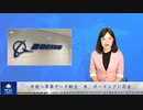 中国へ軍事データ輸出　米、ボーイングに罰金