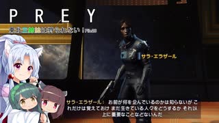 【PREY】東北三姉妹は狩られない！File26【ボイスロイド実況】