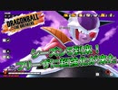 【ゆっくり実況】シーズン5でフリーザ様が念願の超強化！【DBTB】