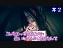 【ウツロマユ】田舎のおばあちゃんの家に泊まろう！！＃2
