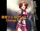 Change Me [VOCALOID6] (鏡音リン)