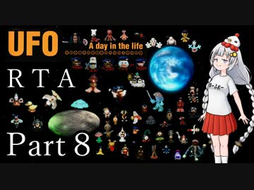 【RTA】UFO -A day in the life- 3:09:39 Part8/9