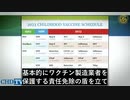 ワクチン未接種の子供の有病率は、ワクチン接種群の4倍から20倍低い！