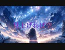 ルーフウィンドウ feat.可不,初音ミク