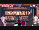 【Risk of Rain Returns】成し遂げたぜ：part4【VOICEROID実況プレイ】
